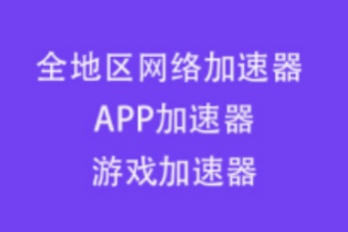 苹果ins加速器永久免费版苹果ins加速器永久免费版字幕在线视频播放